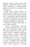 Три дні з життя Єви Таємнича Гріандія Ціна (цена) 329.40грн. | придбати  купити (купить) Три дні з життя Єви Таємнича Гріандія доставка по Украине, купить книгу, детские игрушки, компакт диски 5