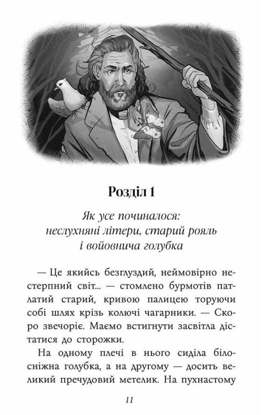 Три дні з життя Єви Таємнича Гріандія Ціна (цена) 329.40грн. | придбати  купити (купить) Три дні з життя Єви Таємнича Гріандія доставка по Украине, купить книгу, детские игрушки, компакт диски 4