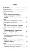 Три дні з життя Єви Таємнича Гріандія Ціна (цена) 329.40грн. | придбати  купити (купить) Три дні з життя Єви Таємнича Гріандія доставка по Украине, купить книгу, детские игрушки, компакт диски 2
