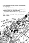 Останні підлітки на Землі і дорога скелетів книга 6  Уточнюйте  строки доставки (2-5 діб) Ціна (цена) 266.60грн. | придбати  купити (купить) Останні підлітки на Землі і дорога скелетів книга 6  Уточнюйте  строки доставки (2-5 діб) доставка по Украине, купить книгу, детские игрушки, компакт диски 4