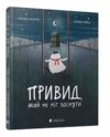 Привид, який не міг заснути Ціна (цена) 300.00грн. | придбати купити (купить) Привид, який не міг заснути доставка по Украине, купить книгу, детские игрушки, компакт диски 0 Привид, який не міг заснути Ціна (цена) 300.00грн. | придбати купити (купить) Привид, який не міг заснути доставка по Украине, купить книгу, детские игрушки, компакт диски 0