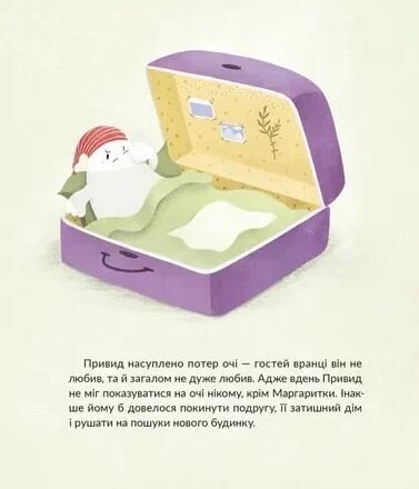 Привид, який спить у валізі Ціна (цена) 279.00грн. | придбати  купити (купить) Привид, який спить у валізі доставка по Украине, купить книгу, детские игрушки, компакт диски 3