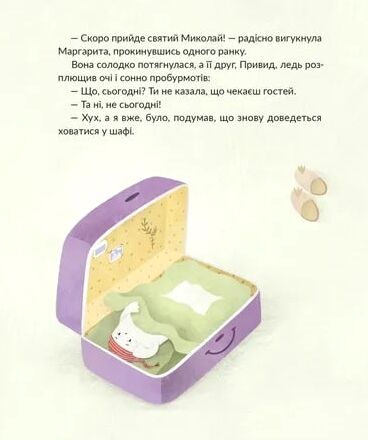 Привид, який спить у валізі Ціна (цена) 279.00грн. | придбати  купити (купить) Привид, який спить у валізі доставка по Украине, купить книгу, детские игрушки, компакт диски 1