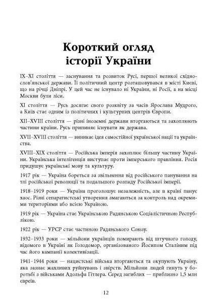 До нас пришла війна Життя і смерть в Україні Ціна (цена) 385.70грн. | придбати  купити (купить) До нас пришла війна Життя і смерть в Україні доставка по Украине, купить книгу, детские игрушки, компакт диски 5