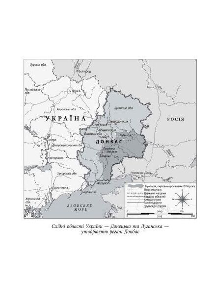 До нас пришла війна Життя і смерть в Україні Ціна (цена) 385.70грн. | придбати  купити (купить) До нас пришла війна Життя і смерть в Україні доставка по Украине, купить книгу, детские игрушки, компакт диски 4