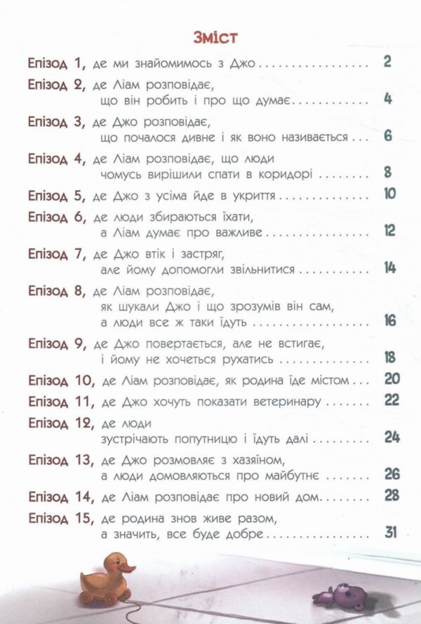 Книжки про важливе Гав гучніше за вибухи Ціна (цена) 203.00грн. | придбати  купити (купить) Книжки про важливе Гав гучніше за вибухи доставка по Украине, купить книгу, детские игрушки, компакт диски 1