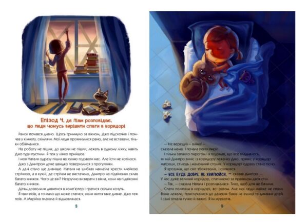 Книжки про важливе Гав гучніше за вибухи Ціна (цена) 203.00грн. | придбати  купити (купить) Книжки про важливе Гав гучніше за вибухи доставка по Украине, купить книгу, детские игрушки, компакт диски 3