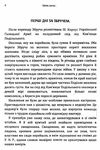 За українську справу  Уточнюйте  строки доставки (2-5 діб) Ціна (цена) 106.70грн. | придбати  купити (купить) За українську справу  Уточнюйте  строки доставки (2-5 діб) доставка по Украине, купить книгу, детские игрушки, компакт диски 2