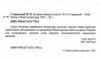 За двома зайцями Ціна (цена) 146.40грн. | придбати  купити (купить) За двома зайцями доставка по Украине, купить книгу, детские игрушки, компакт диски 1