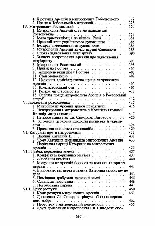 Життєписи великих українців  доставка 3 дні Ціна (цена) 529.20грн. | придбати  купити (купить) Життєписи великих українців  доставка 3 дні доставка по Украине, купить книгу, детские игрушки, компакт диски 6