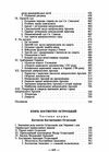 Життєписи великих українців  доставка 3 дні Ціна (цена) 529.20грн. | придбати  купити (купить) Життєписи великих українців  доставка 3 дні доставка по Украине, купить книгу, детские игрушки, компакт диски 7