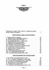 Життєписи великих українців  доставка 3 дні Ціна (цена) 529.20грн. | придбати  купити (купить) Життєписи великих українців  доставка 3 дні доставка по Украине, купить книгу, детские игрушки, компакт диски 1