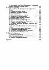 Життєписи великих українців  доставка 3 дні Ціна (цена) 529.20грн. | придбати  купити (купить) Життєписи великих українців  доставка 3 дні доставка по Украине, купить книгу, детские игрушки, компакт диски 9