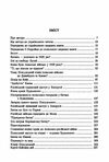 Драма Пілсудського Війна 1920  Уточнюйте  строки доставки (2-5 діб) Ціна (цена) 284.50грн. | придбати  купити (купить) Драма Пілсудського Війна 1920  Уточнюйте  строки доставки (2-5 діб) доставка по Украине, купить книгу, детские игрушки, компакт диски 1