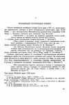 Дві концепції історії України і Росії  доставка 3 дні Ціна (цена) 104.00грн. | придбати  купити (купить) Дві концепції історії України і Росії  доставка 3 дні доставка по Украине, купить книгу, детские игрушки, компакт диски 2