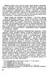 Дві концепції історії України і Росії  доставка 3 дні Ціна (цена) 104.00грн. | придбати  купити (купить) Дві концепції історії України і Росії  доставка 3 дні доставка по Украине, купить книгу, детские игрушки, компакт диски 3