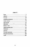 Далекі береги  Уточнюйте  строки доставки (2-5 діб) Ціна (цена) 133.30грн. | придбати  купити (купить) Далекі береги  Уточнюйте  строки доставки (2-5 діб) доставка по Украине, купить книгу, детские игрушки, компакт диски 1