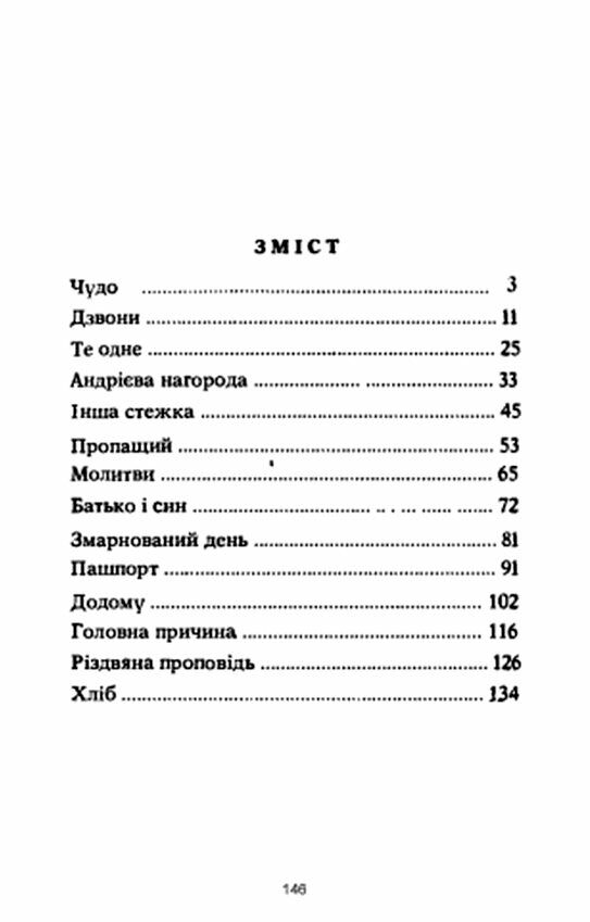 Далекі береги  Уточнюйте  строки доставки (2-5 діб) Ціна (цена) 133.30грн. | придбати  купити (купить) Далекі береги  Уточнюйте  строки доставки (2-5 діб) доставка по Украине, купить книгу, детские игрушки, компакт диски 1