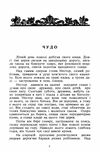Далекі береги  Уточнюйте  строки доставки (2-5 діб) Ціна (цена) 133.30грн. | придбати  купити (купить) Далекі береги  Уточнюйте  строки доставки (2-5 діб) доставка по Украине, купить книгу, детские игрушки, компакт диски 2