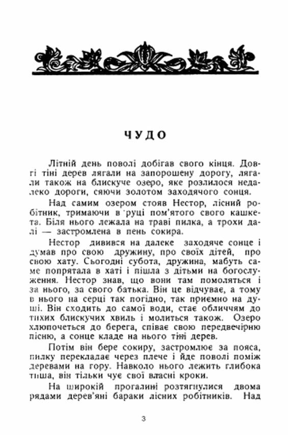 Далекі береги  Уточнюйте  строки доставки (2-5 діб) Ціна (цена) 133.30грн. | придбати  купити (купить) Далекі береги  Уточнюйте  строки доставки (2-5 діб) доставка по Украине, купить книгу, детские игрушки, компакт диски 2