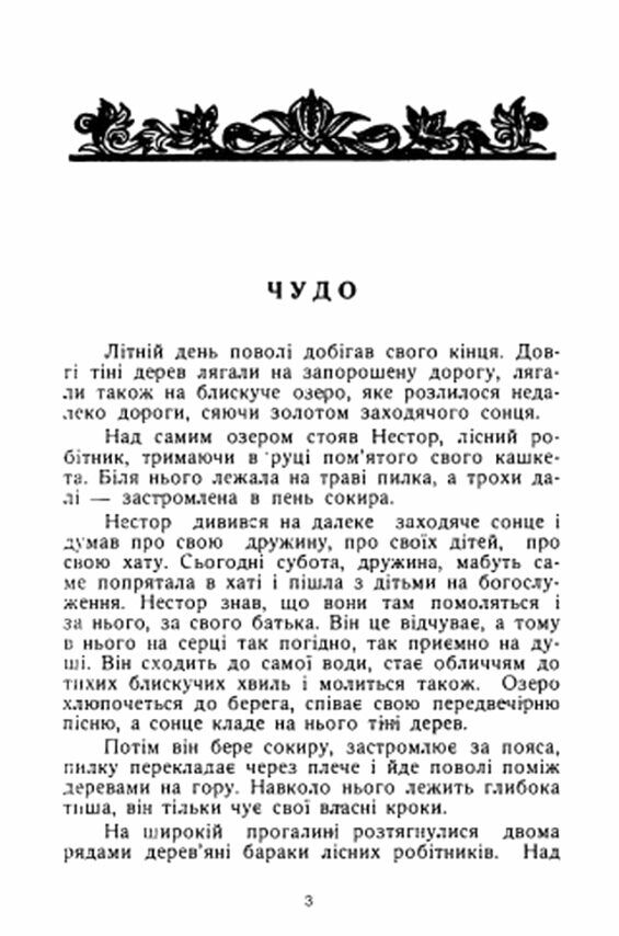 Далекі береги  доставка 3 дні Ціна (цена) 150.00грн. | придбати  купити (купить) Далекі береги  доставка 3 дні доставка по Украине, купить книгу, детские игрушки, компакт диски 2