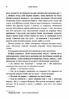 Господарство доктора Гальванеску Ціна (цена) 124.50грн. | придбати  купити (купить) Господарство доктора Гальванеску доставка по Украине, купить книгу, детские игрушки, компакт диски 2