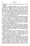 Голодомор 1932 1933 рр Причини жертви злочинці Ціна (цена) 201.30грн. | придбати  купити (купить) Голодомор 1932 1933 рр Причини жертви злочинці доставка по Украине, купить книгу, детские игрушки, компакт диски 3