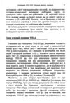 Голодомор 1932 1933 рр Причини жертви злочинці Ціна (цена) 201.30грн. | придбати  купити (купить) Голодомор 1932 1933 рр Причини жертви злочинці доставка по Украине, купить книгу, детские игрушки, компакт диски 4