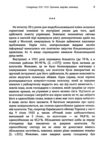 Голодомор 1932 1933 рр Причини жертви злочинці Ціна (цена) 201.30грн. | придбати  купити (купить) Голодомор 1932 1933 рр Причини жертви злочинці доставка по Украине, купить книгу, детские игрушки, компакт диски 2
