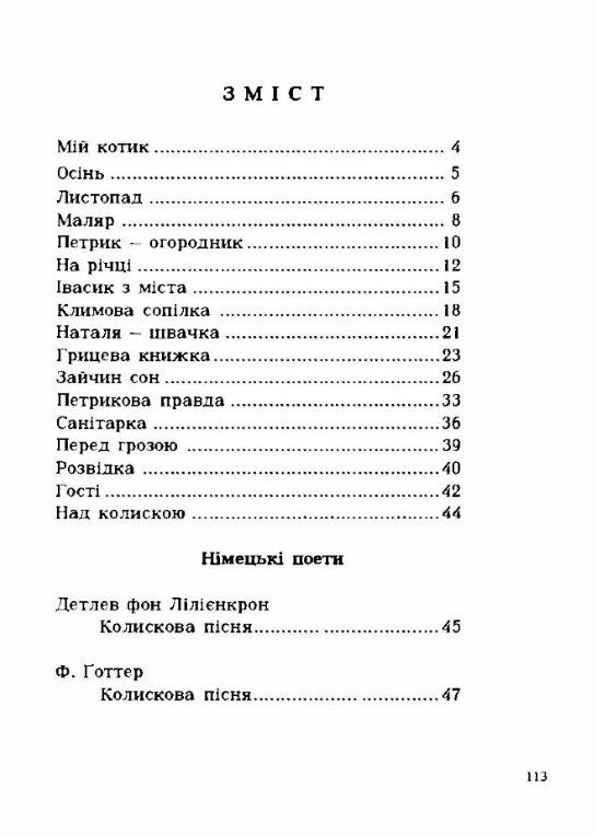 Гість Ціна (цена) 124.50грн. | придбати  купити (купить) Гість доставка по Украине, купить книгу, детские игрушки, компакт диски 1