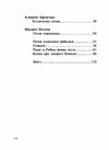 Гість Ціна (цена) 124.50грн. | придбати  купити (купить) Гість доставка по Украине, купить книгу, детские игрушки, компакт диски 2