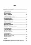 Володарка Понтиди Ціна (цена) 400.00грн. | придбати  купити (купить) Володарка Понтиди доставка по Украине, купить книгу, детские игрушки, компакт диски 1