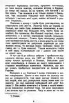 Вогонь родиться з іскри  доставка 3 дні Ціна (цена) 274.10грн. | придбати  купити (купить) Вогонь родиться з іскри  доставка 3 дні доставка по Украине, купить книгу, детские игрушки, компакт диски 2