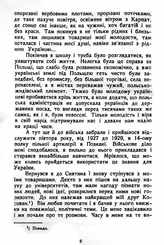 Вогонь родиться з іскри  доставка 3 дні Ціна (цена) 274.10грн. | придбати  купити (купить) Вогонь родиться з іскри  доставка 3 дні доставка по Украине, купить книгу, детские игрушки, компакт диски 2