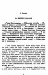 Вогонь родиться з іскри  доставка 3 дні Ціна (цена) 274.10грн. | придбати  купити (купить) Вогонь родиться з іскри  доставка 3 дні доставка по Украине, купить книгу, детские игрушки, компакт диски 1