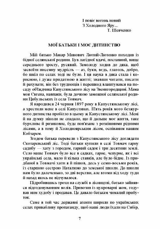 Вогонь з Холодного яру  Уточнюйте  строки доставки (2-5 діб) Ціна (цена) 133.30грн. | придбати  купити (купить) Вогонь з Холодного яру  Уточнюйте  строки доставки (2-5 діб) доставка по Украине, купить книгу, детские игрушки, компакт диски 1