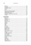 Вірші та оповідання Ціна (цена) 232.50грн. | придбати  купити (купить) Вірші та оповідання доставка по Украине, купить книгу, детские игрушки, компакт диски 2