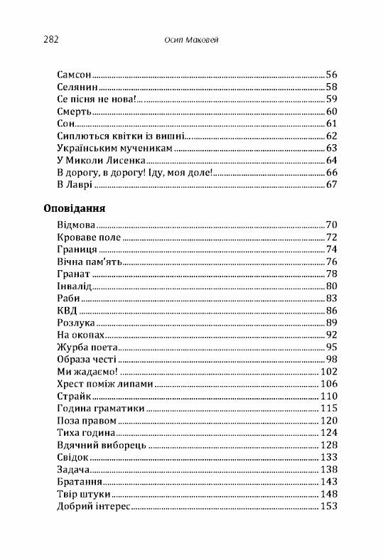Вірші та оповідання Ціна (цена) 232.50грн. | придбати  купити (купить) Вірші та оповідання доставка по Украине, купить книгу, детские игрушки, компакт диски 2