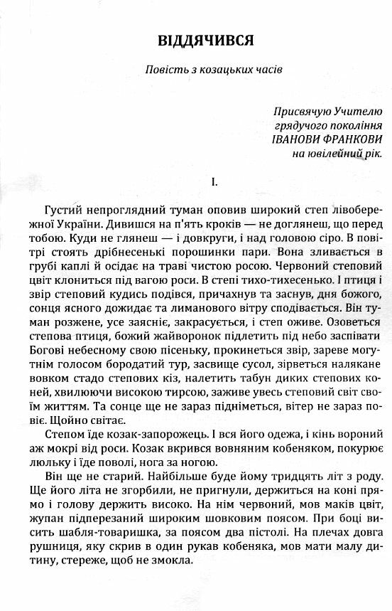 Віддячився На уходах  Уточнюйте  строки доставки (2-5 діб) Ціна (цена) 284.50грн. | придбати  купити (купить) Віддячився На уходах  Уточнюйте  строки доставки (2-5 діб) доставка по Украине, купить книгу, детские игрушки, компакт диски 2