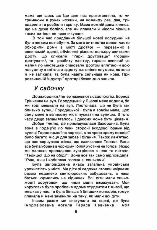 Відгомін  Уточнюйте  строки доставки (2-5 діб) Ціна (цена) 142.20грн. | придбати  купити (купить) Відгомін  Уточнюйте  строки доставки (2-5 діб) доставка по Украине, купить книгу, детские игрушки, компакт диски 3
