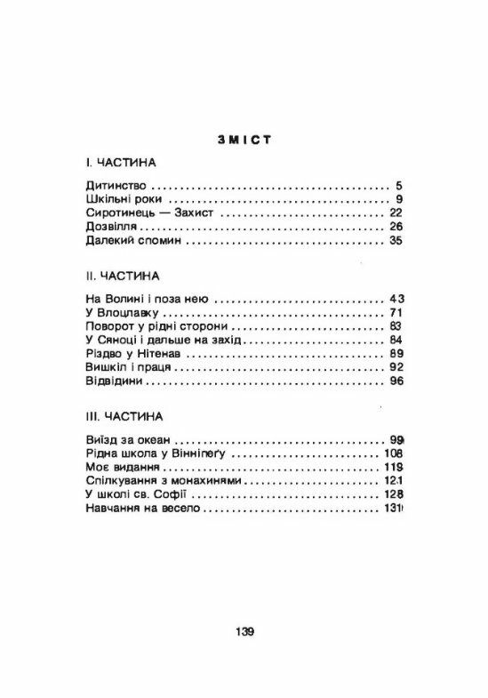 Відгомін  Уточнюйте  строки доставки (2-5 діб) Ціна (цена) 142.20грн. | придбати  купити (купить) Відгомін  Уточнюйте  строки доставки (2-5 діб) доставка по Украине, купить книгу, детские игрушки, компакт диски 1