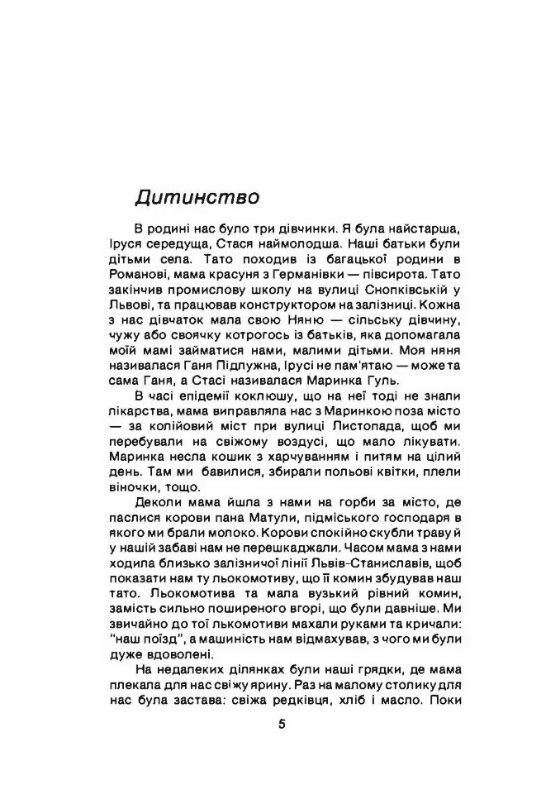 Відгомін  Уточнюйте  строки доставки (2-5 діб) Ціна (цена) 142.20грн. | придбати  купити (купить) Відгомін  Уточнюйте  строки доставки (2-5 діб) доставка по Украине, купить книгу, детские игрушки, компакт диски 2