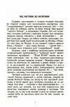 Від містики до політики  доставка 3 дні Ціна (цена) 75.00грн. | придбати  купити (купить) Від містики до політики  доставка 3 дні доставка по Украине, купить книгу, детские игрушки, компакт диски 2