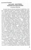 Видатні жінки України  доставка 3 дні Ціна (цена) 179.60грн. | придбати  купити (купить) Видатні жінки України  доставка 3 дні доставка по Украине, купить книгу, детские игрушки, компакт диски 2