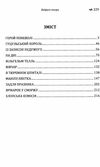 Вибрані твори  Книга 2  доставка 3 дні Ціна (цена) 170.10грн. | придбати  купити (купить) Вибрані твори  Книга 2  доставка 3 дні доставка по Украине, купить книгу, детские игрушки, компакт диски 1