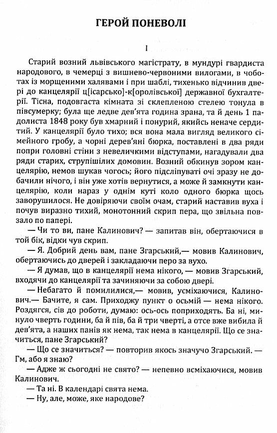 Вибрані твори Книга 2 Франко  Уточнюйте  строки доставки (2-5 діб) Ціна (цена) 160.00грн. | придбати  купити (купить) Вибрані твори Книга 2 Франко  Уточнюйте  строки доставки (2-5 діб) доставка по Украине, купить книгу, детские игрушки, компакт диски 2