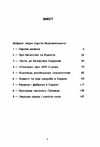 Вибрані твори Подолинський  Уточнюйте  строки доставки (2-5 діб) Ціна (цена) 213.40грн. | придбати  купити (купить) Вибрані твори Подолинський  Уточнюйте  строки доставки (2-5 діб) доставка по Украине, купить книгу, детские игрушки, компакт диски 1