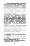 Вибрані твори  доставка 3 дні Ціна (цена) 226.80грн. | придбати  купити (купить) Вибрані твори  доставка 3 дні доставка по Украине, купить книгу, детские игрушки, компакт диски 2