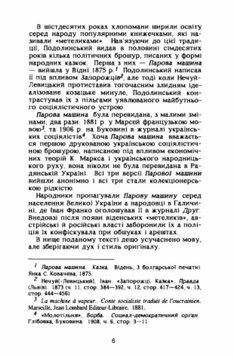 Вибрані твори Подолинський  Уточнюйте  строки доставки (2-5 діб) Ціна (цена) 213.40грн. | придбати  купити (купить) Вибрані твори Подолинський  Уточнюйте  строки доставки (2-5 діб) доставка по Украине, купить книгу, детские игрушки, компакт диски 2