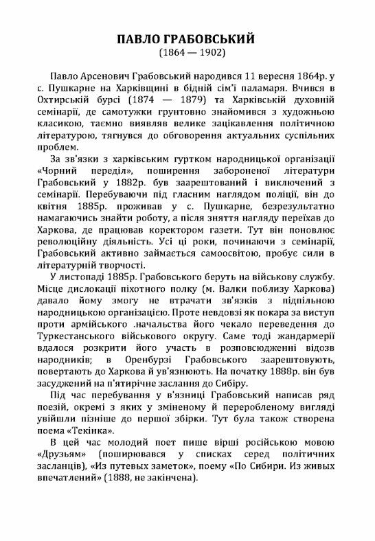 Вибрані твори  доставка 3 дні Ціна (цена) 217.40грн. | придбати  купити (купить) Вибрані твори  доставка 3 дні доставка по Украине, купить книгу, детские игрушки, компакт диски 1